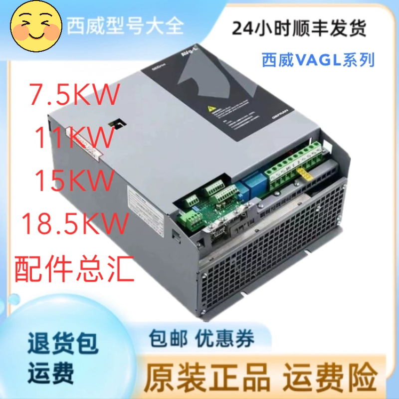 西威变频器AVGL 1185-XLB-BR4/1110/1150-XBL BR4主板 七天无理由