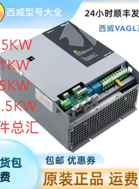 西威变频器AVGL 1185-XLB-BR4/1110/1150-XBL BR4主板 七天无理由