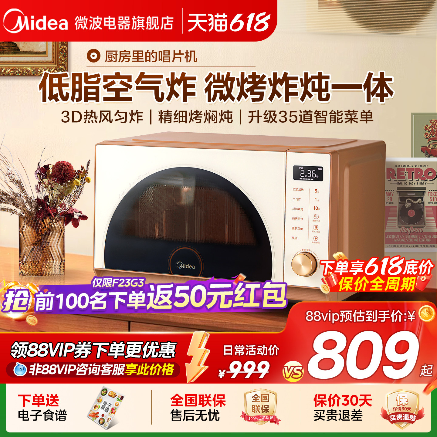 美的小滋味微波炉家用微烤炸三合一烤箱空气炸锅一级小型25新款G3