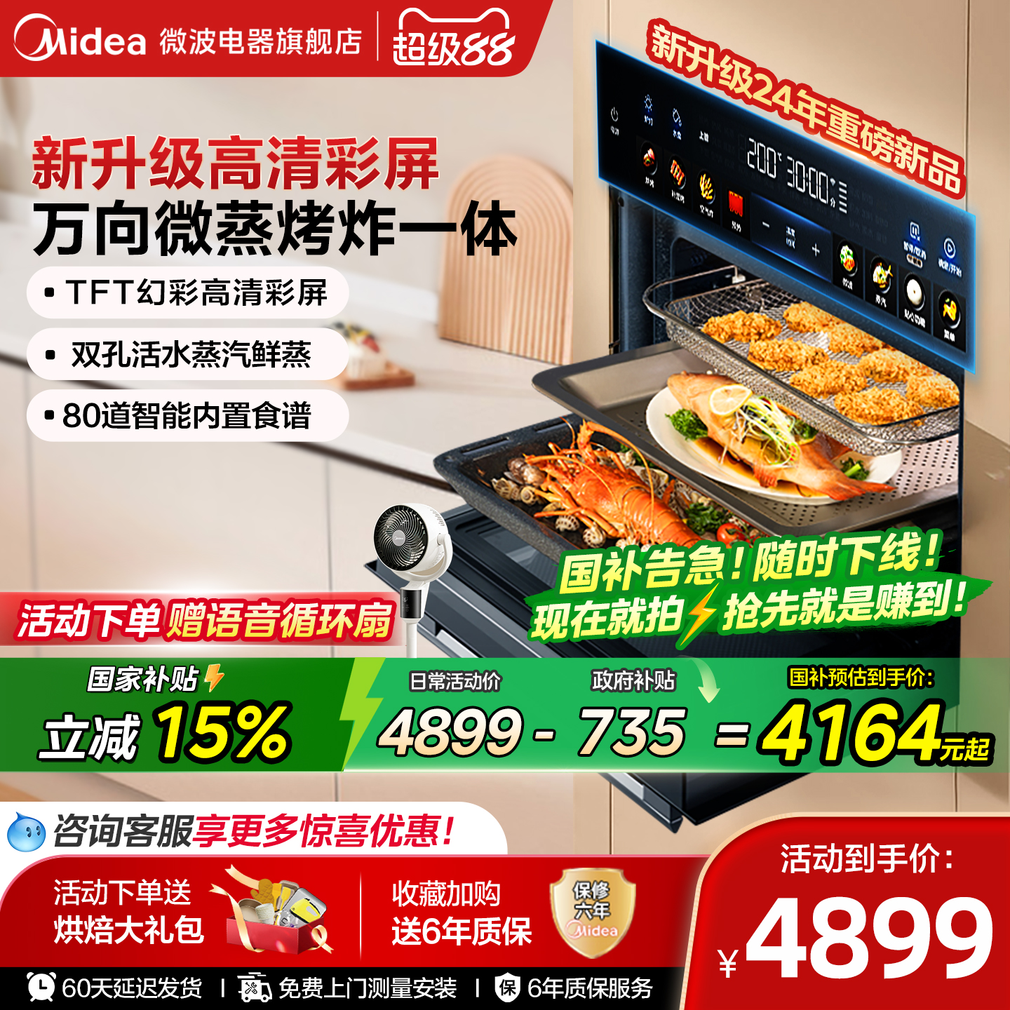 美的GS5微蒸烤炸炖一体机家用嵌入式微波四合一蒸烤箱电蒸箱烤箱