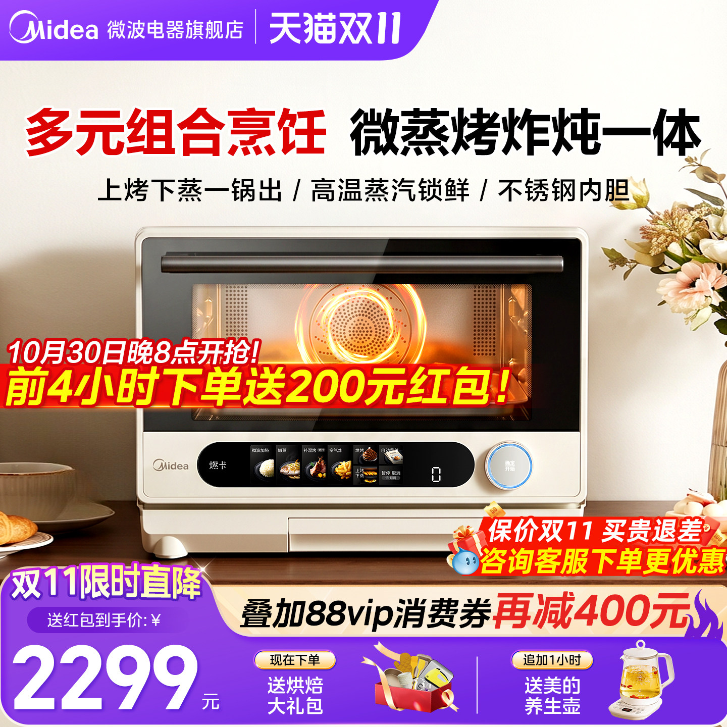 美的寻味pro微波炉家用微蒸烤炸炖一体烤箱五合一G25