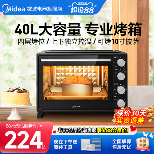 美的专业电烤箱全自动烘焙新款