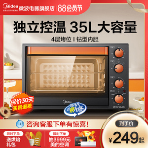 Midea/美的 T3-L326B电烤箱家用烘焙多功能小型全自动35升蛋糕