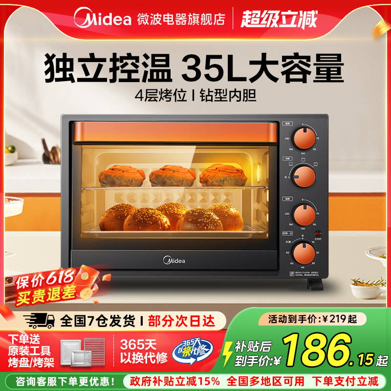 Midea/美的 T3-L326B电烤箱家用烘焙多功能小型全自动35升蛋糕