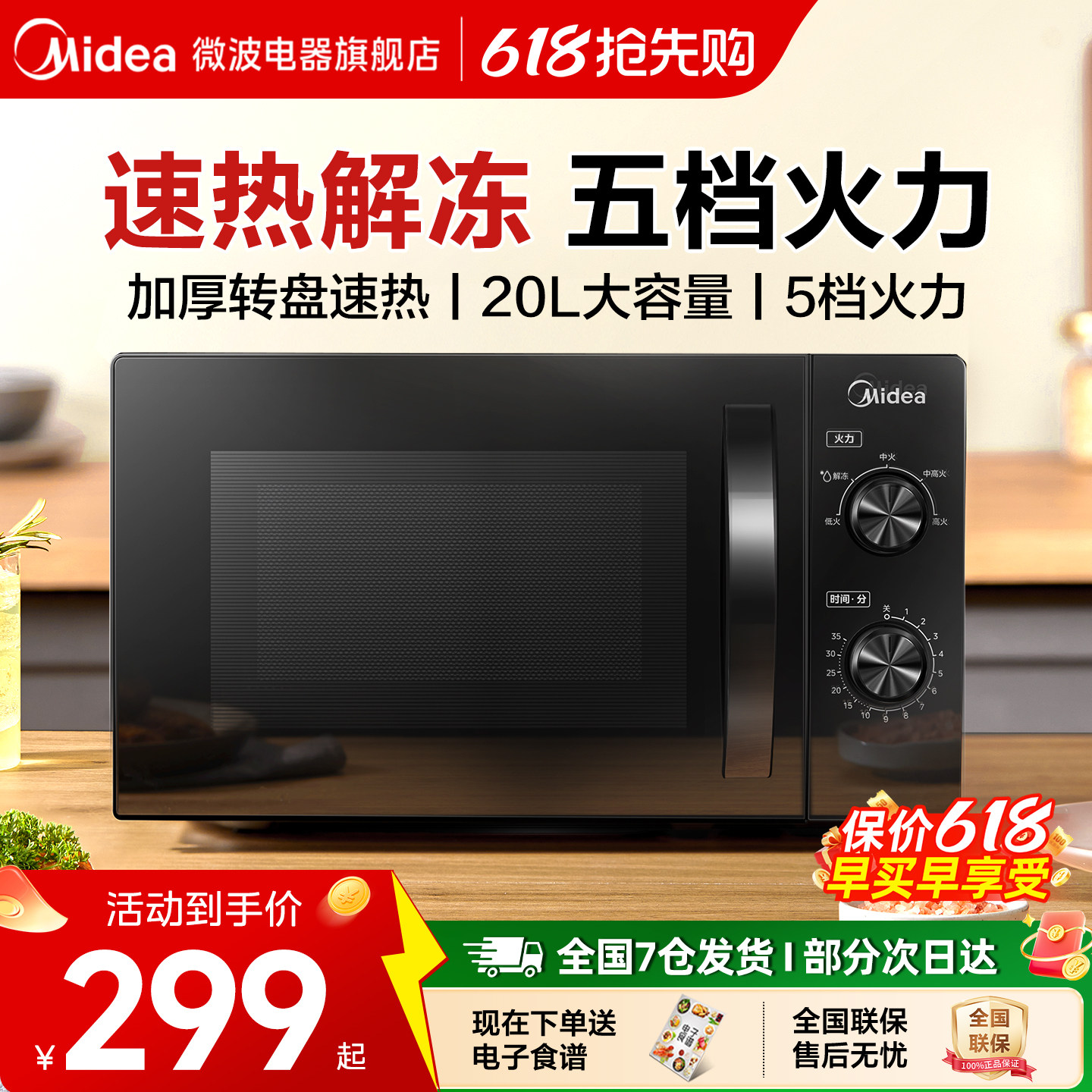 �����������ļ���΢��¯С������20L�๦�ܻ�еʽת�̹ٷ���Ʒ ��ɫ 274Ԫ(������)