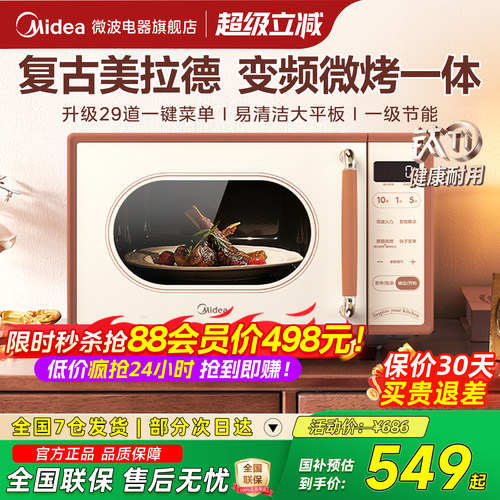 升级微烤一体 全新旗舰正品
