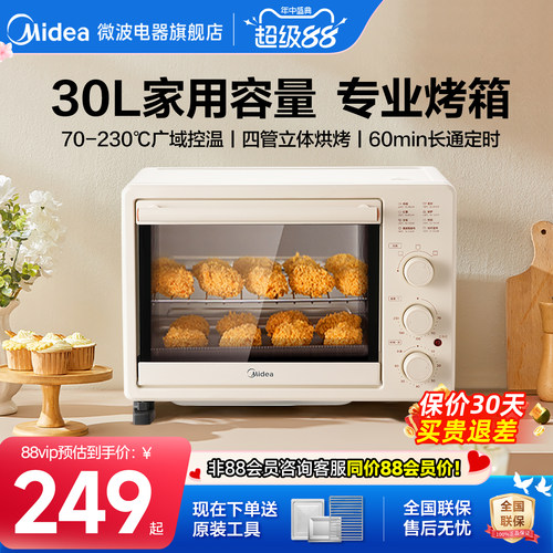 30L大容量家用电烤箱烘焙专用