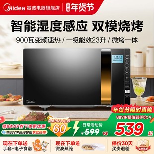 美的变频微波炉家用蒸烤箱一体智能平板镜面湿度感应光波炉正品