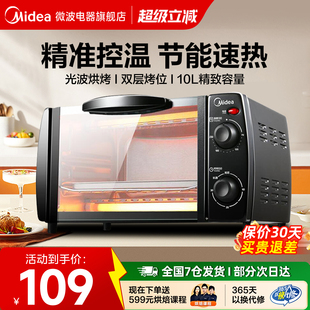 108B烤箱家用小型迷你烘焙全自动多功能小蛋糕电烤箱正品 美