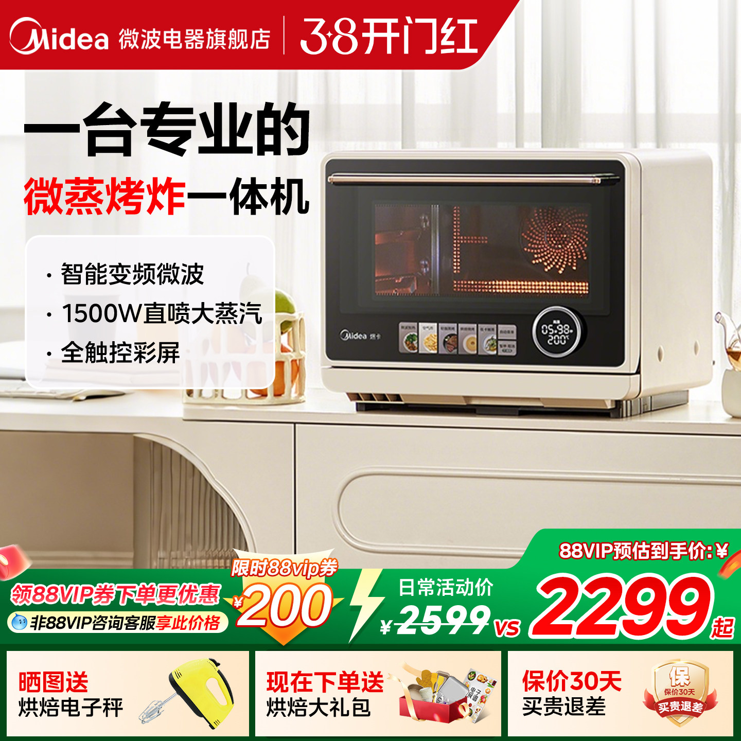 美的寻味pro变频家用微蒸烤炸一体空气炸微波炉烤箱蒸箱三合一G21