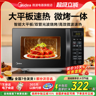 美 微蒸烤箱一体家用多功能智能平板小型光波炉201BM 微波炉新款