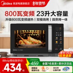 美的变频微波炉蒸烤箱一体家用23升微蒸烤光波炉大平板官方C30