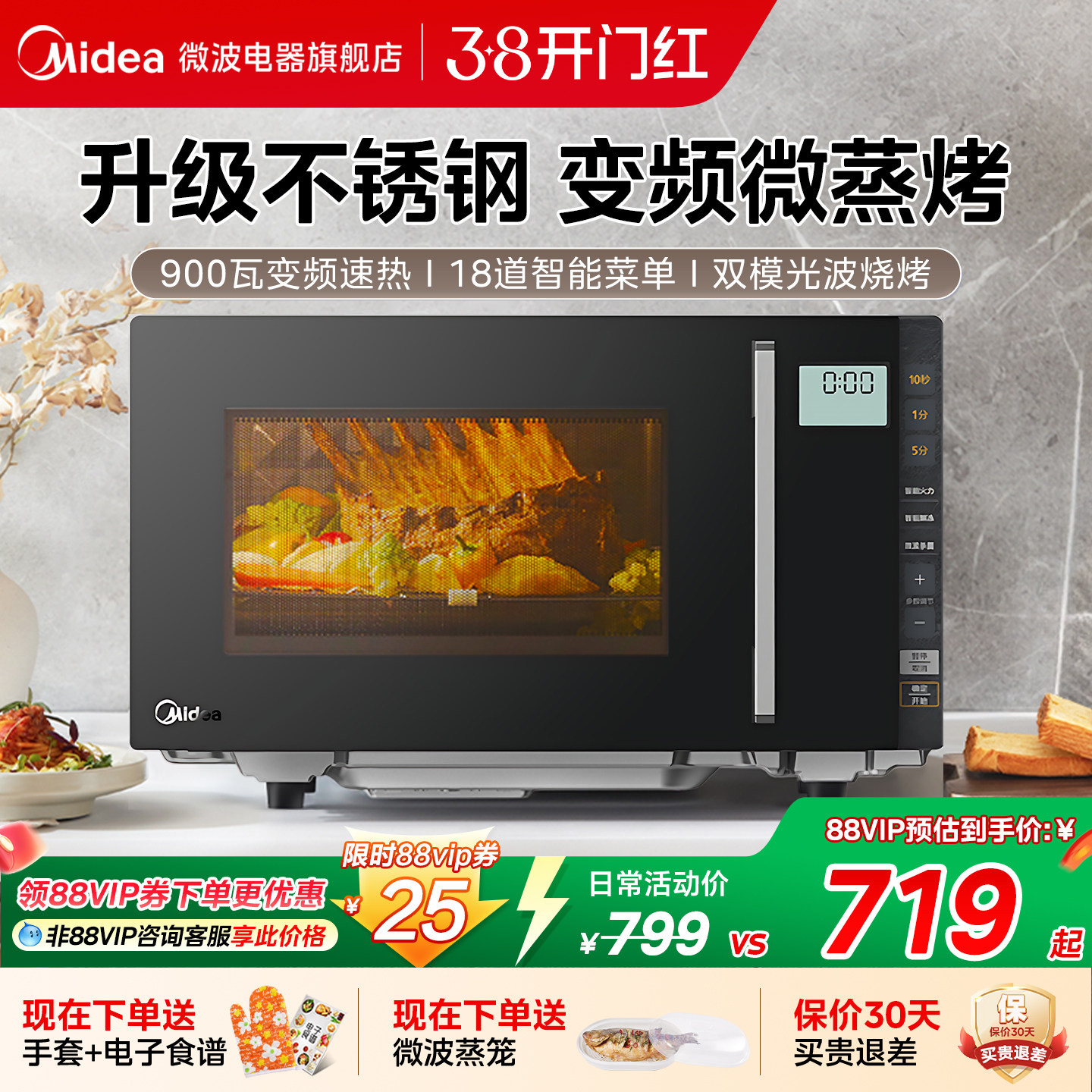 美的微波炉蒸烤箱一体机家用不锈钢内胆智能小型平板变频光波炉