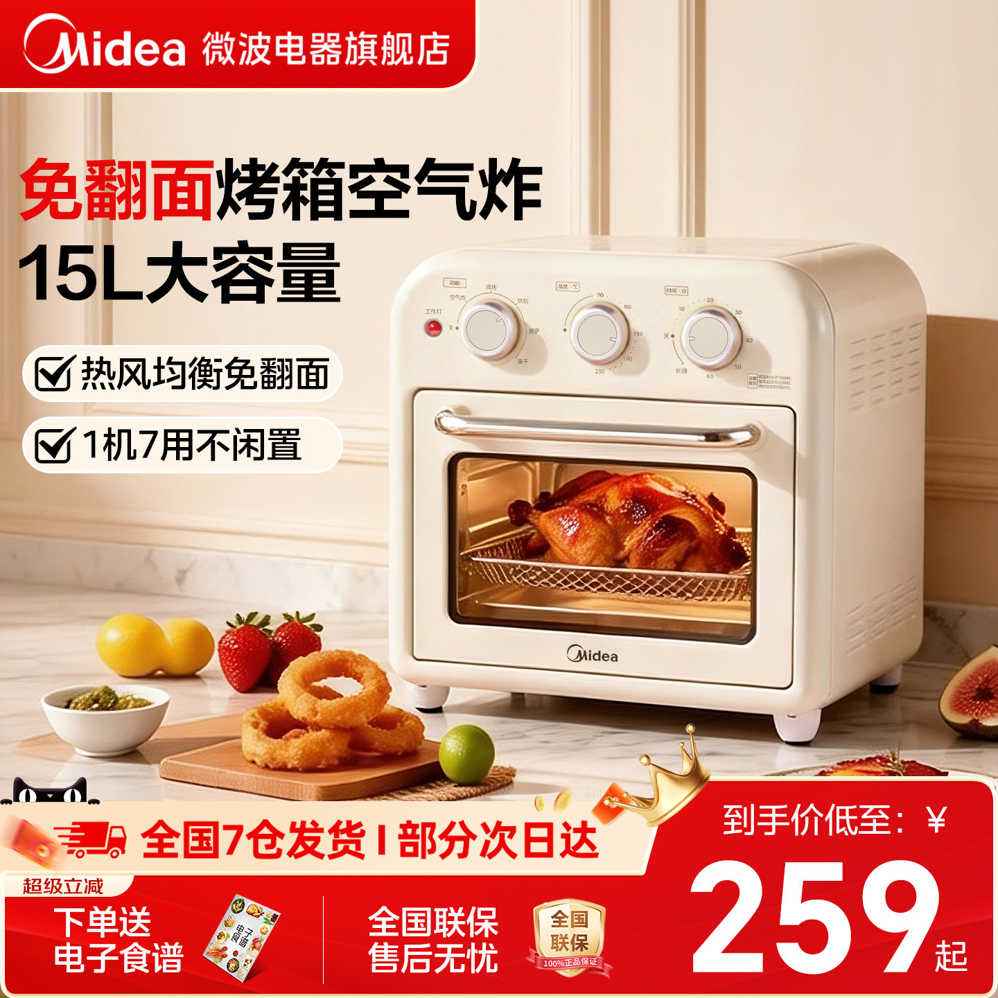 美的空气炸锅烤箱一体机家用小型空气炸烤箱大容量多功能正品1510