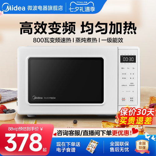 变频多功能小型PM2002微波炉