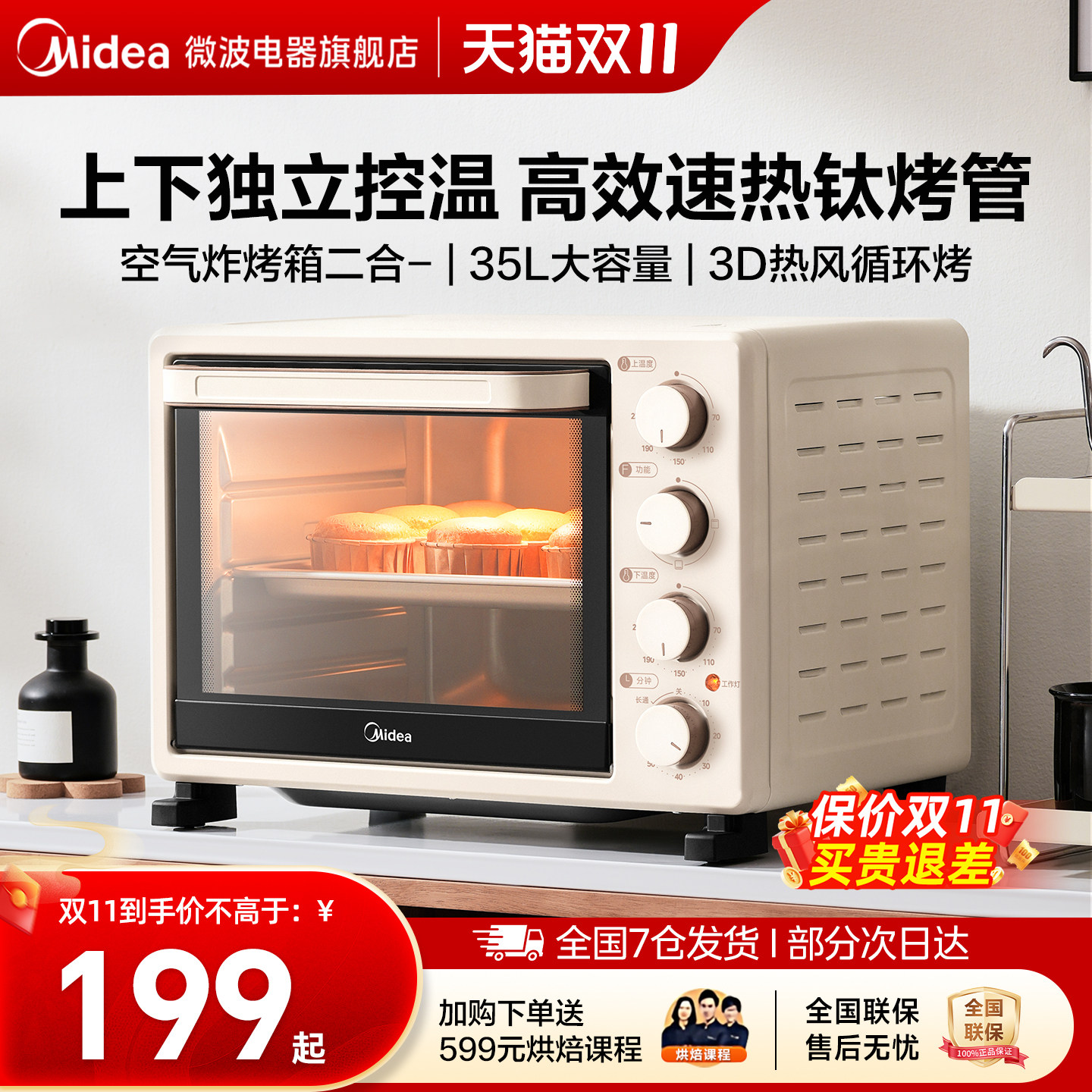 美的烤箱家用烘焙专用多功能烧烤小型电烤箱一体25年新款