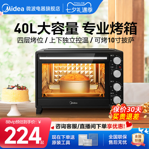 美的专业电烤箱全自动烘焙新款