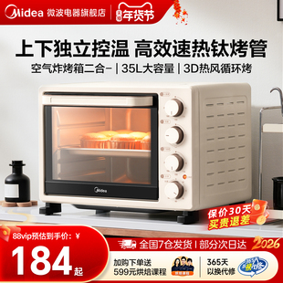 美的多功能烤箱大容量一体机家用烘焙专用烧烤小型电烤箱独立控温