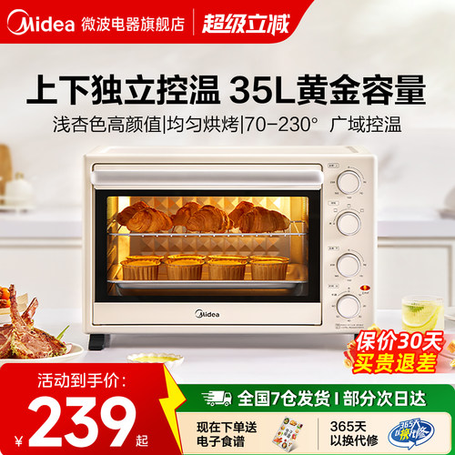 烘焙美的电烤箱台式管独立控温