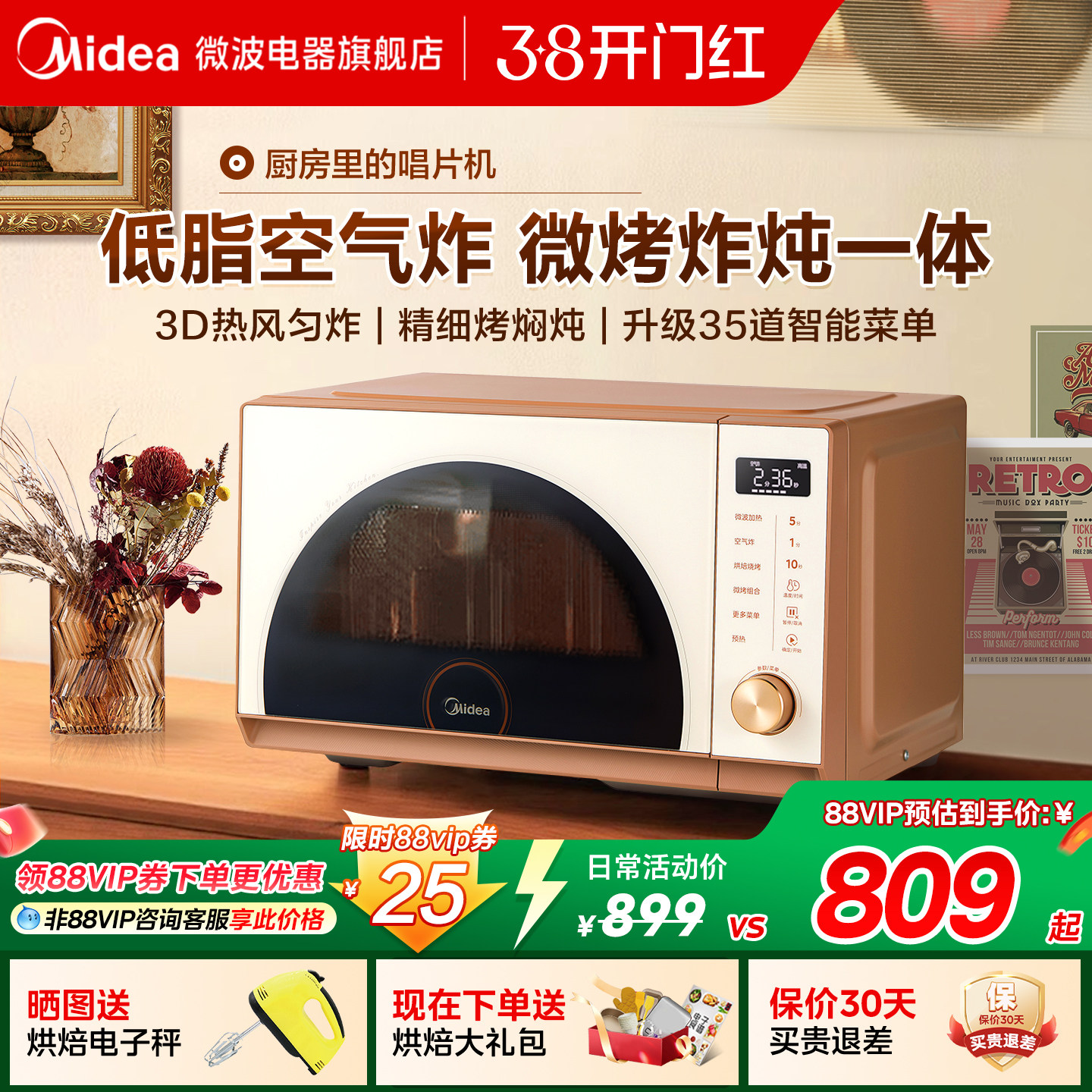 美的小滋味微波炉家用微烤炸三合一烤箱空气炸锅一级小型25新款G3