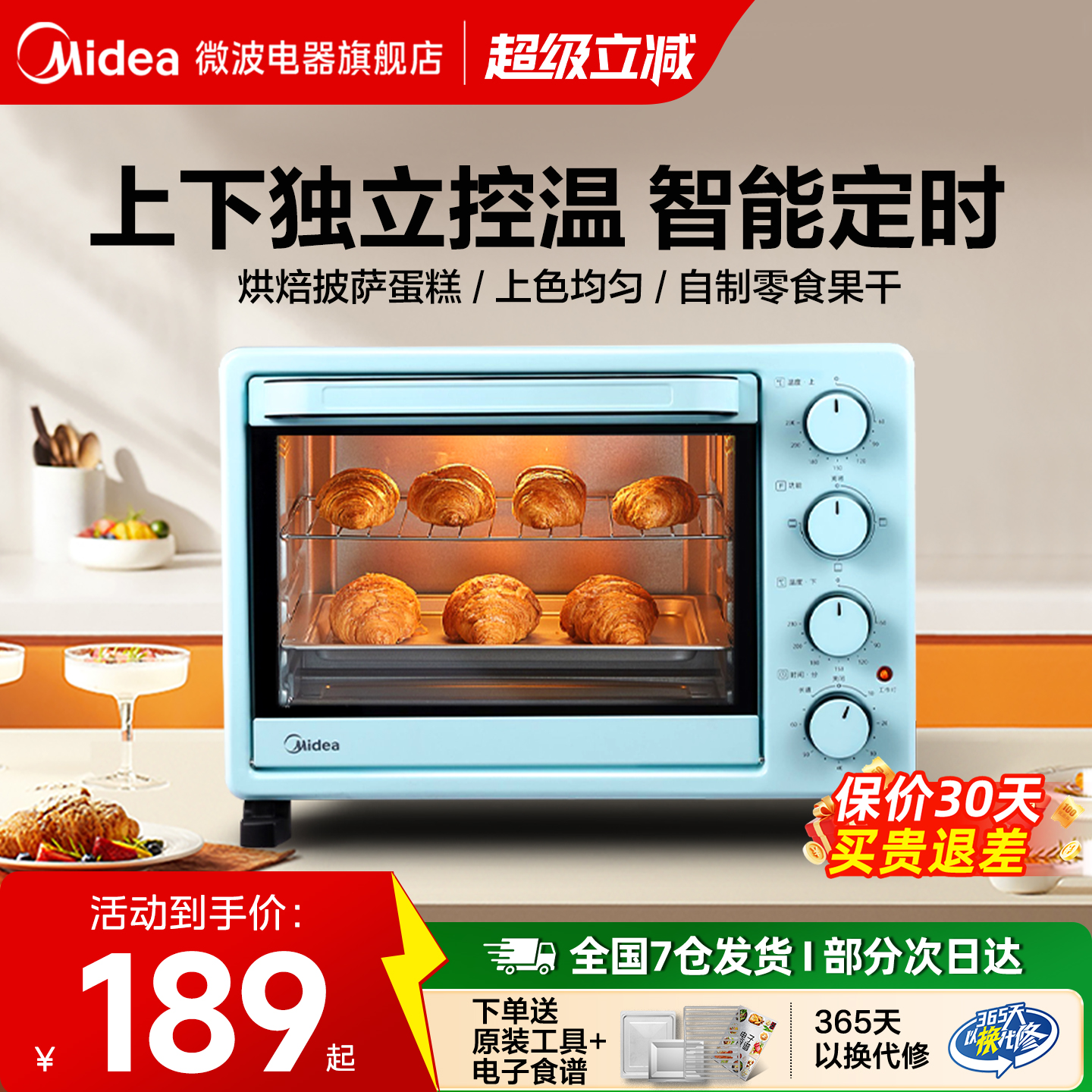 蛋挞烘焙多功能家用大容量