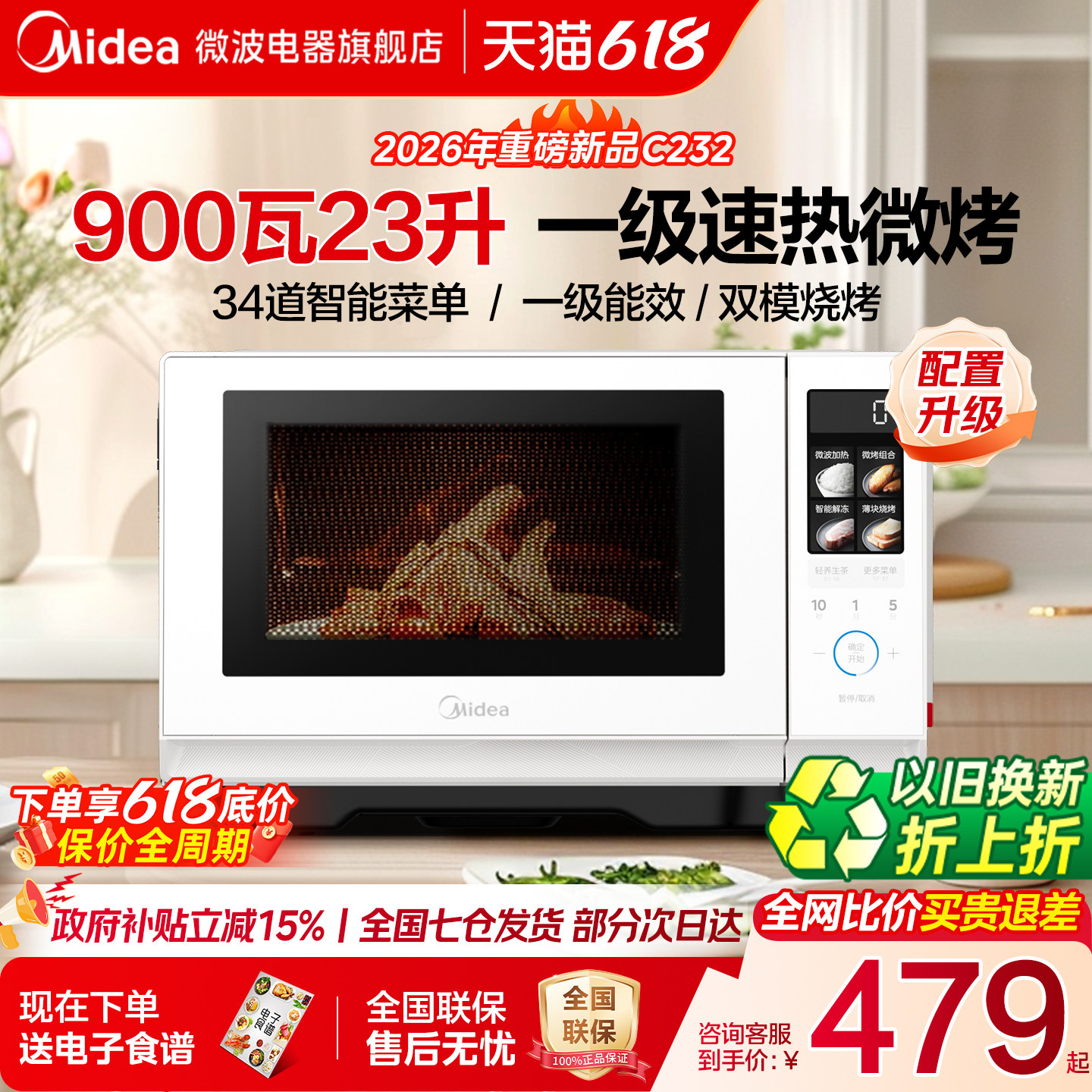 商品图