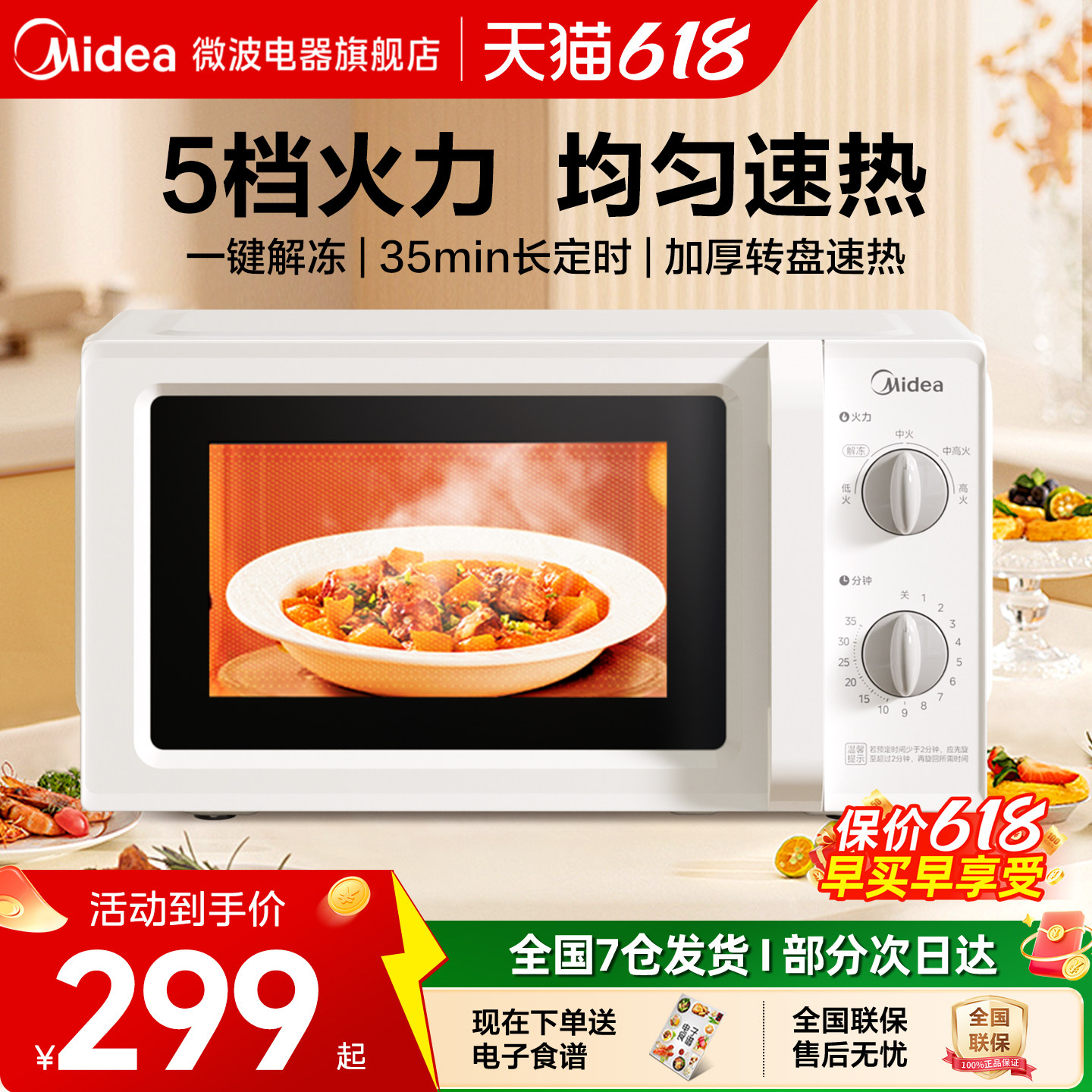 美的微波炉家用饭盒多功能转盘迷你热饭小型官方旗舰店新式PM20A0