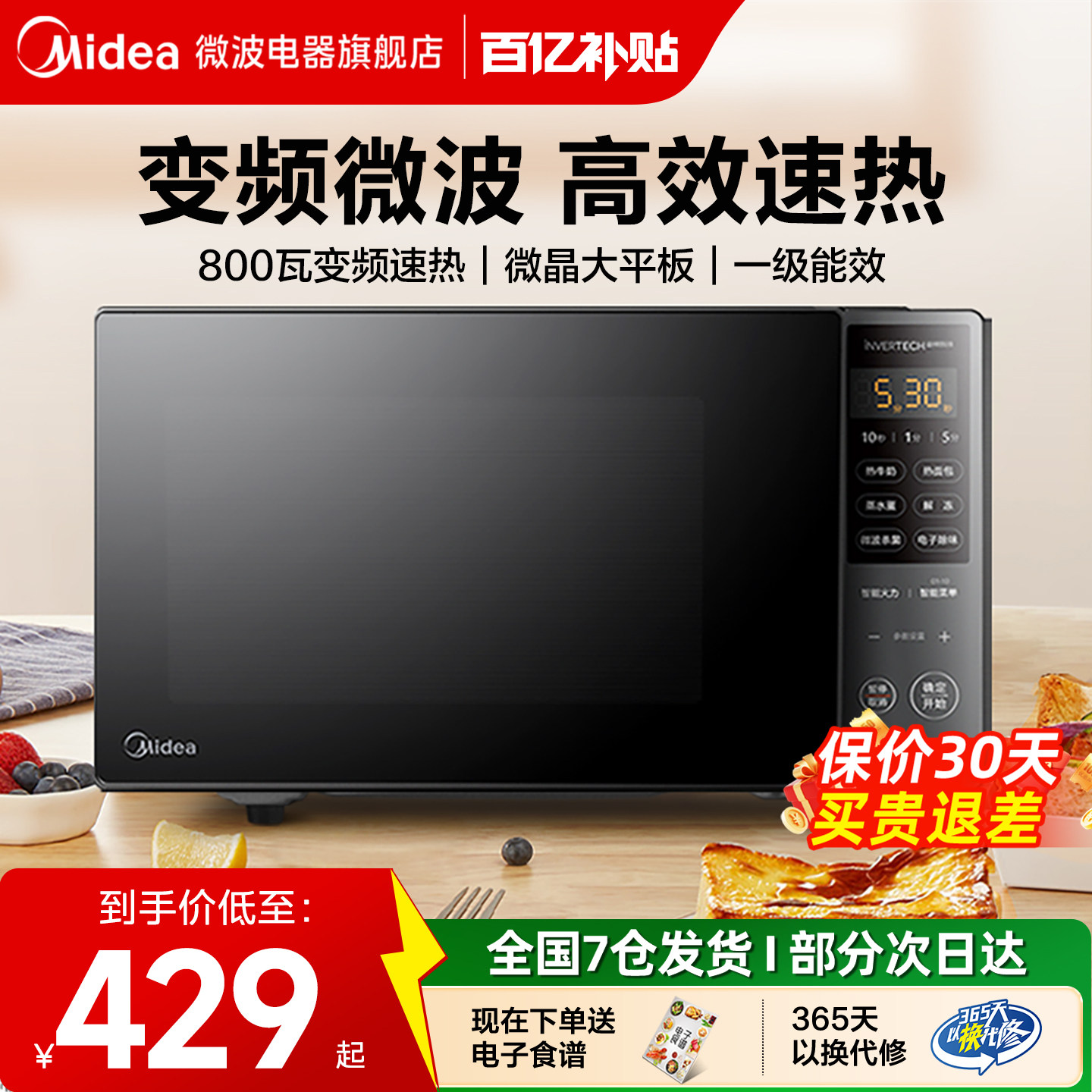 ���ı�Ƶ΢��¯����С������ƽ��๦��һ��ٷ��콢��Ʒ�¿�20M3 ��ɫ 404Ԫ