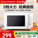 新品 五档火力解冻易清洁特价 213B 微波炉20L家用机械转盘式 美