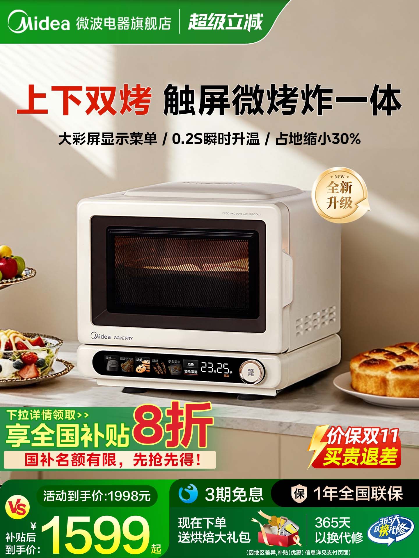 Микроволновая печь Midea Small Taste 2.0 бытовая для приготовления на воздухе микро-выпечки и жарки встроенная небольшая печь на пару Новинка 25 лет F15 Изображение 1