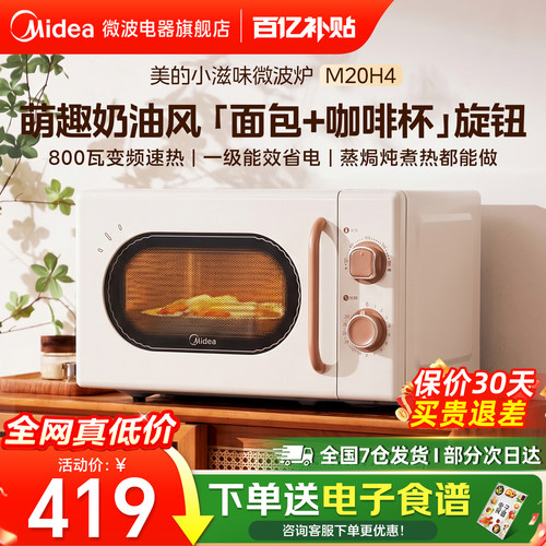 800瓦变频一级能效速热  复古高颜值百搭
