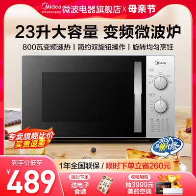 Midea/美的M1-230E微波炉