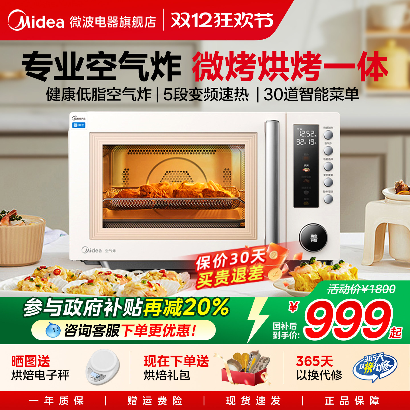 ���ڲ�����������������΢��¯΢��ը΢��ը����һ����ÿ���ը�������¿�F5 �װ�ɫ899Ԫ(������)