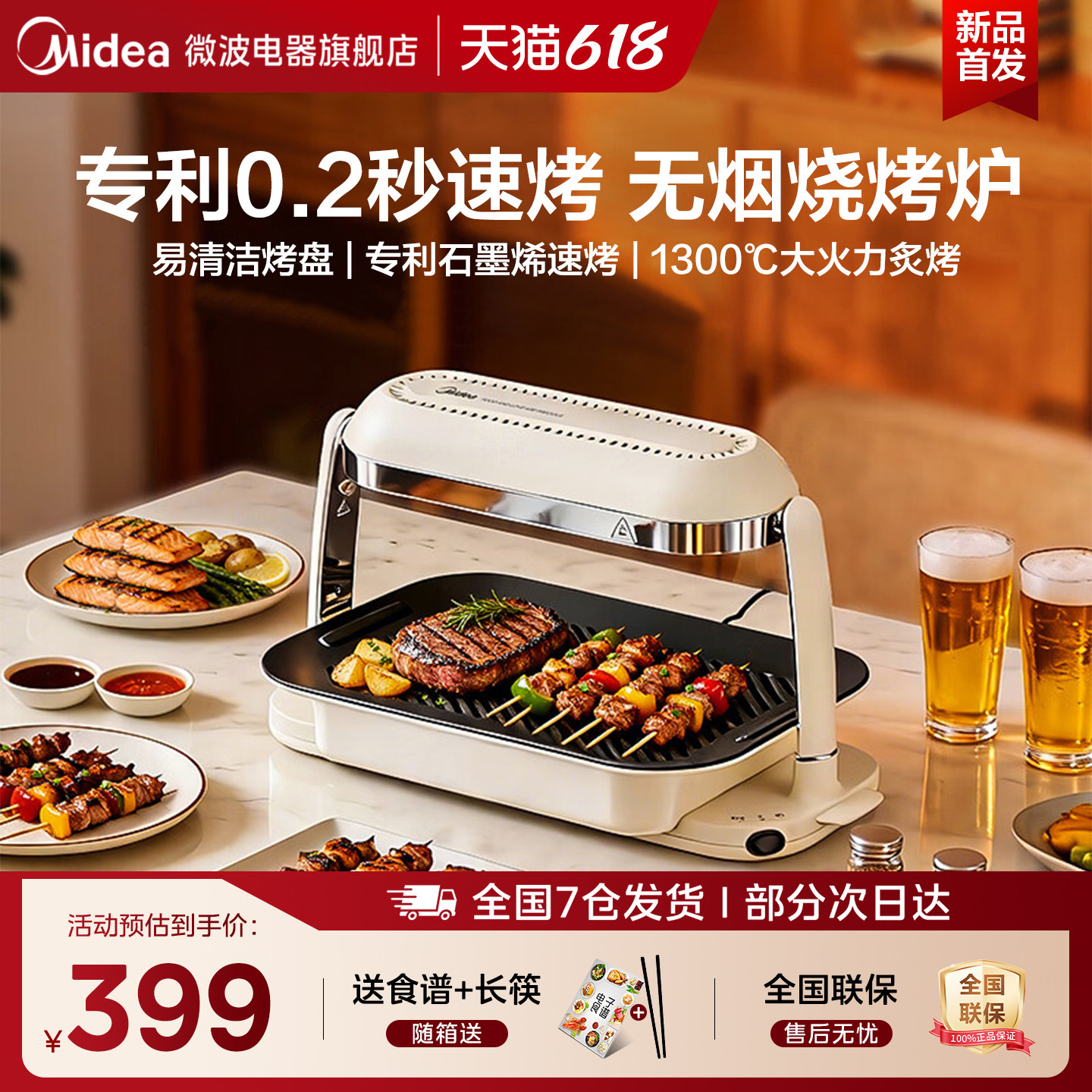 美的照烧炉P06烧烤炉2025新款家用烤串无烟可拆卸电烤盘韩式烤肉