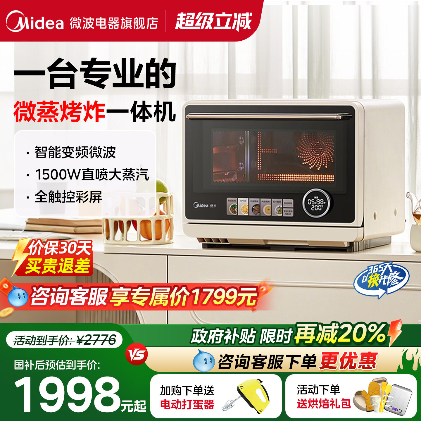 美的寻味pro微蒸烤炸一体G21变频家用空气炸微波炉烤箱蒸箱三合一