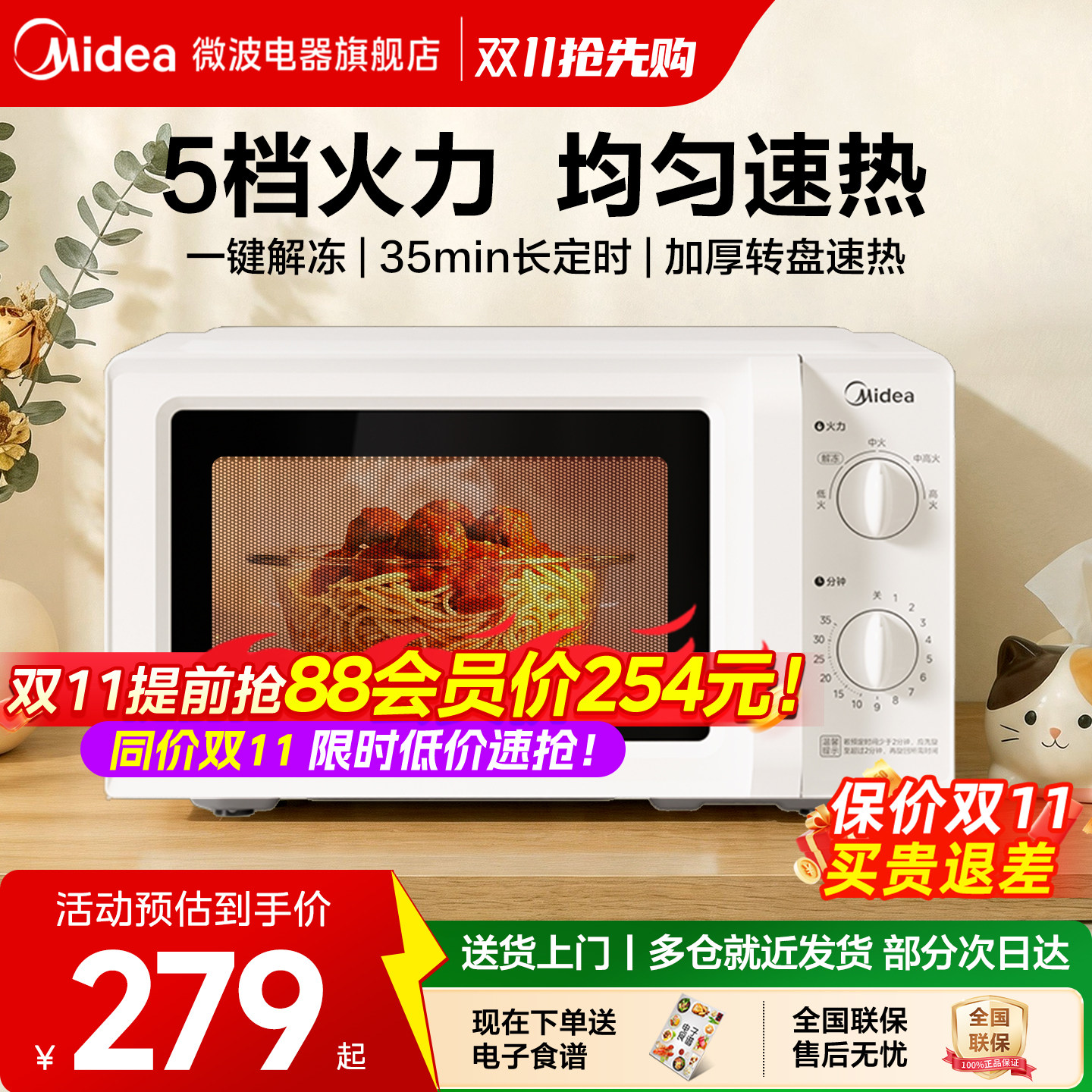 政府补贴美的微波炉家用饭盒多功能转盘20升迷你热饭小型官方正品