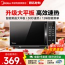 美 M2C 微波炉家用小型智能小型多功能20L平板速热微蒸烤箱正品