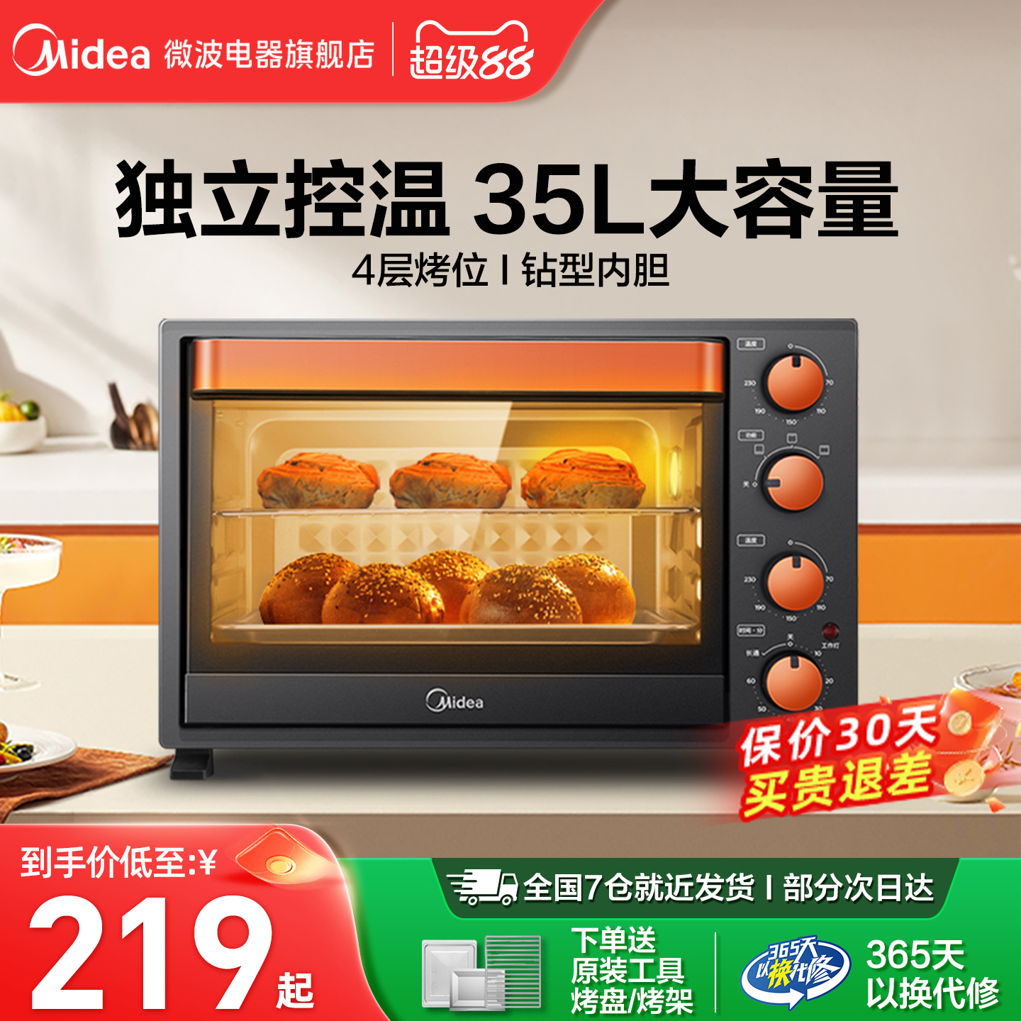 家用烤箱小型多功能全自动