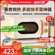 政府补贴美的小滋味微波炉家用变频复古小型迷你多功能新款20H4