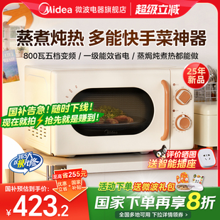 政府补贴美 20H4 小滋味微波炉家用变频复古小型迷你多功能新款