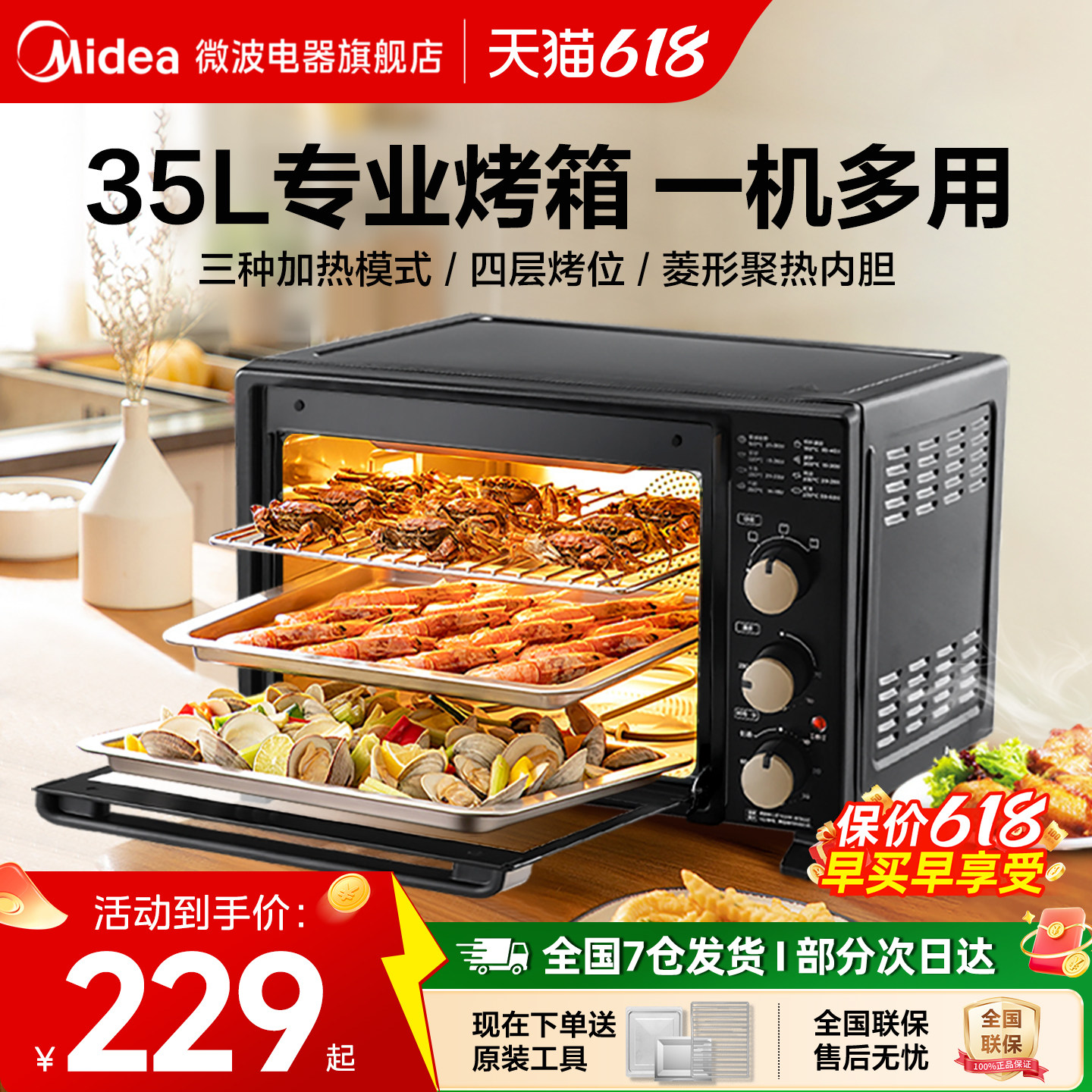 美的烤箱家用电烤箱一体2024新款小型迷你蛋糕大容量烘焙专用35K5