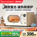 政府补贴美 微波炉家用复古20升迷你炖煮热焗多功能礼物官方新品