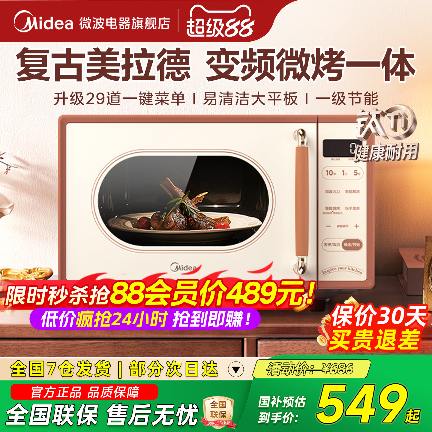 美的小滋味复古微波炉家用钛内胆蒸烤箱变频微蒸烤一体机官方C1G2图片
