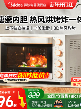 美的烤箱家用32L发酵干果机烘焙专用搪瓷风炉电烤箱324D
