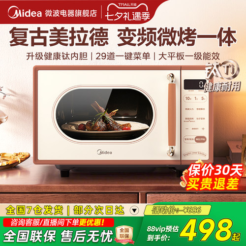 升级微烤一体 全新旗舰正品