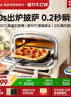 美的石窑披萨炉窑炉石墨烯风炉电烤箱家用多功能专业家用新款PB23