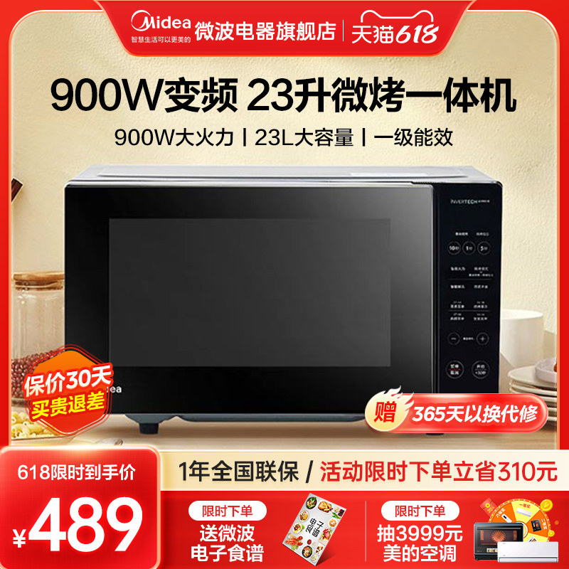 Midea/美的 M3-L231F金色微波炉蒸烤箱一体家用杀菌变频玻璃面板