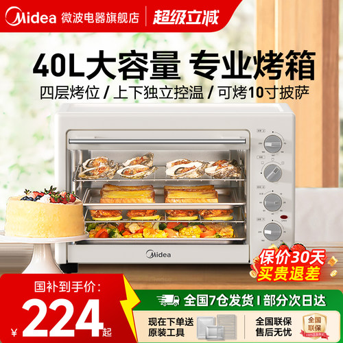 美的专业电烤箱全自动烘焙新款