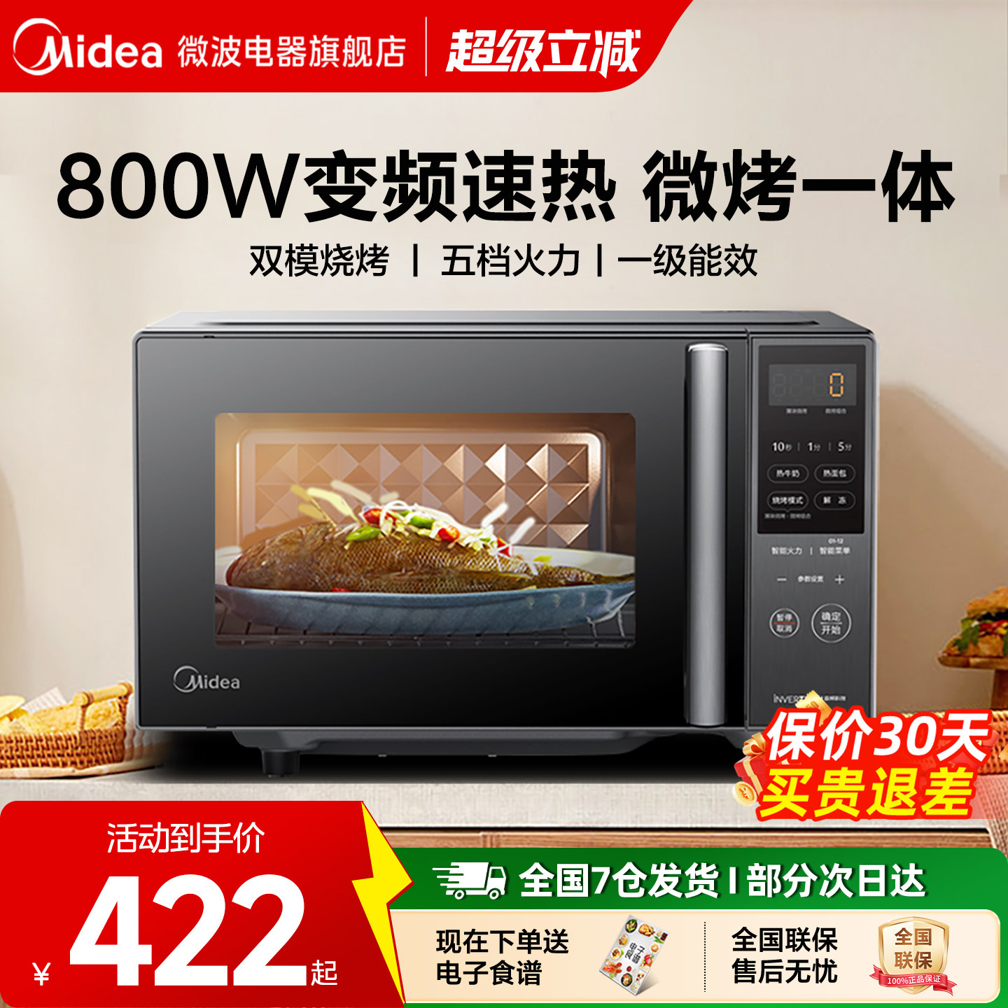 美的智能变频微波炉烤箱一体家用小型微蒸烤一体机光波炉PC20M5W