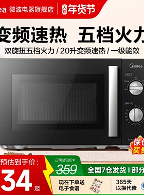 美的微波炉变频家用小型迷你机械式转盘多功能一体官方新品PM20A1